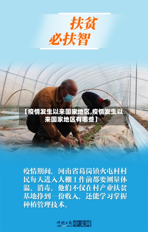 【疫情发生以来国家地区,疫情发生以来国家地区有哪些】